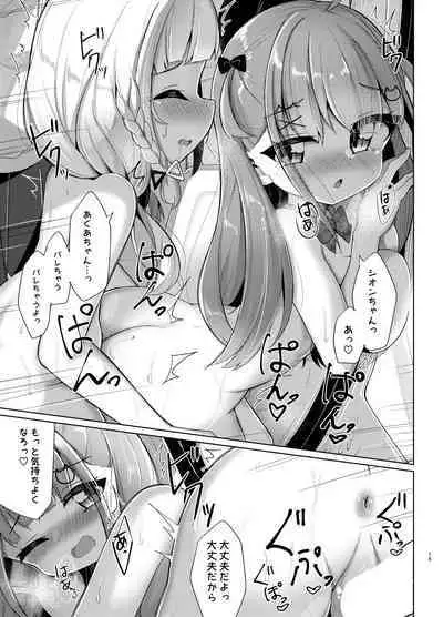 Densha de AquShio Futanari Ecchi