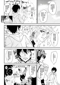 (C89) [AGOITEI (Sankuro)] Koumon kakumei Stella* (Rakudai Kishi no Cavalry) [Chinese] [塔布里斯個人漢化]