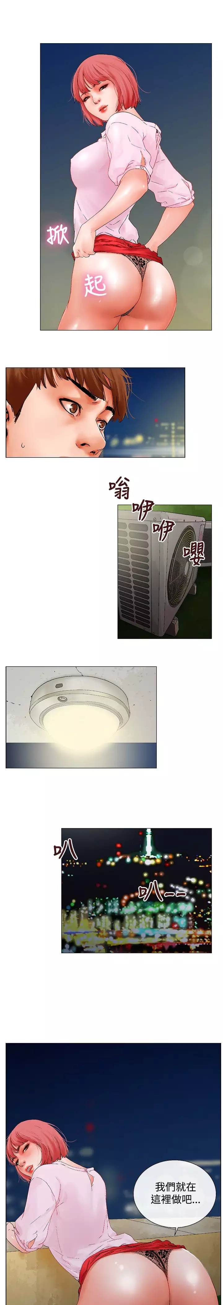 peng you de qi zi：you ni zai de jia 朋友的妻子 ch.1~7 中文