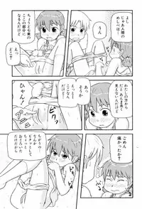 [Takanaga Kouhei] Loli☆Can