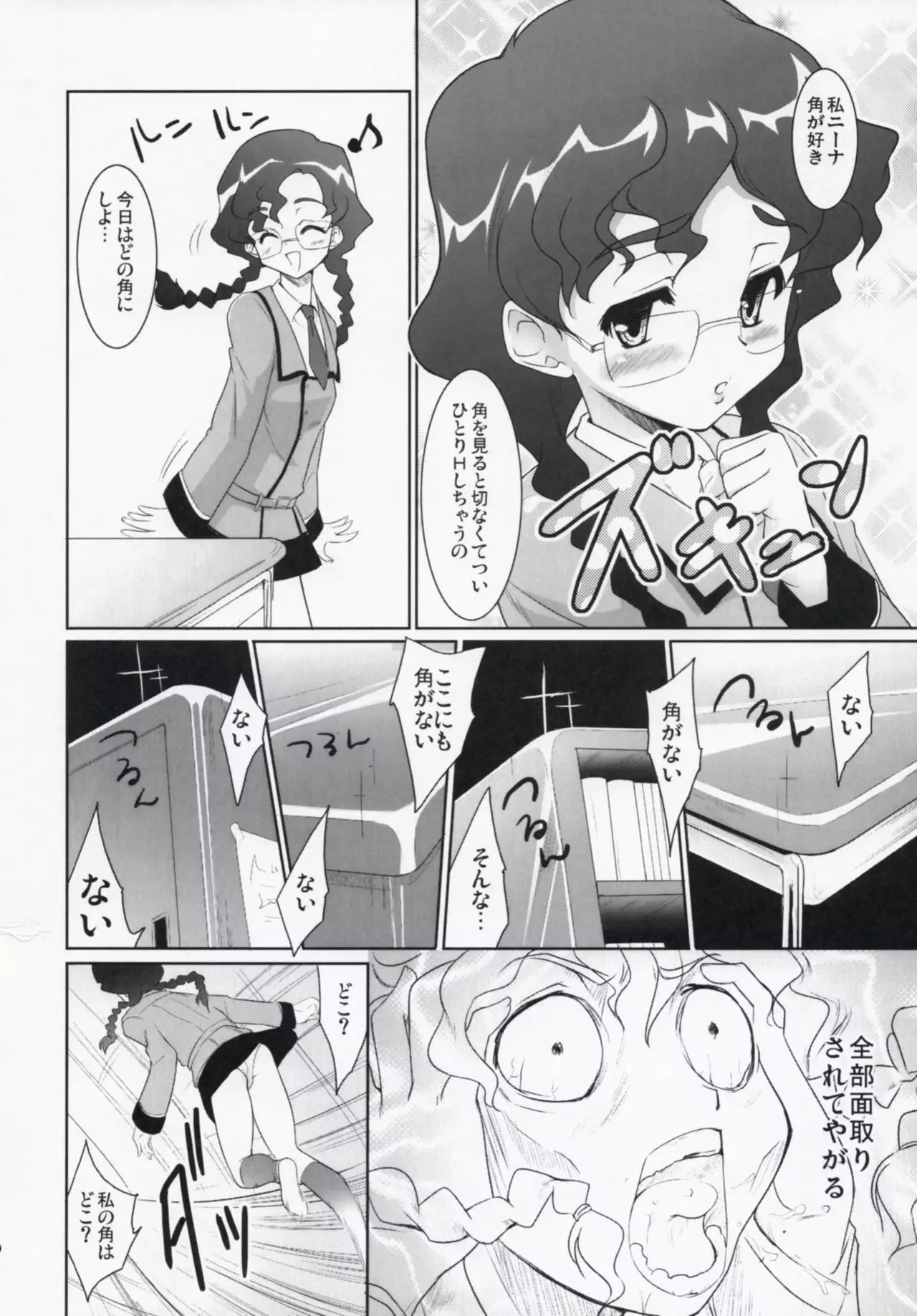 Code Gyass Sayoko-san ga Miteiru