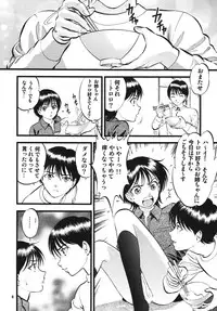 [RPG Company 2 (Yoriu Mushi)] R Shitei Shou ~Irumi to Hiroki~ [Digital]