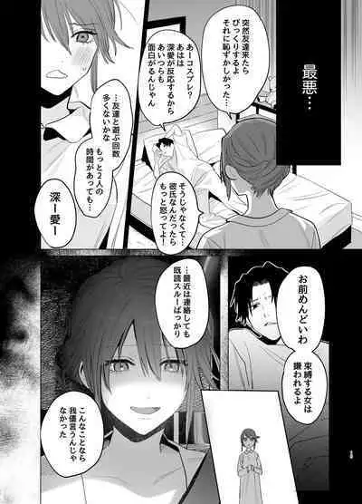 [Atarayo] Watashi no Shiranai Yukihira-kun ~Wanko-kei Toshishita Douryou no Ai ga Omosugiru~