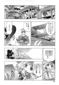 [Onikubo Hirohisa] Yumemiru Kikai Ningyou - A Dreaming Replicant