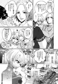 [Saotome Mokono] Kyououji no Ibitsu na Shuuai ~Nyotaika Knight no Totsukitooka~ 1 [Digital]