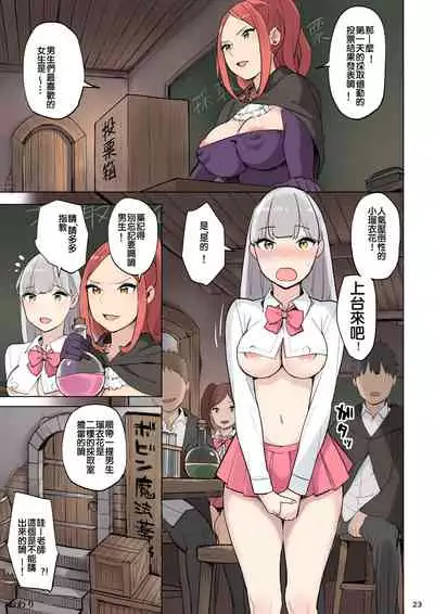 Mahouyaku no Zairyou