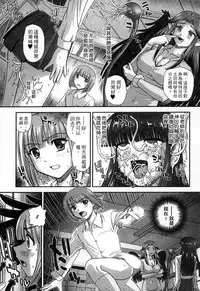 [Anthology] Monster Musume to no Kougou | 與魔物娘交纏 [Chinese]