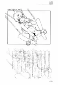 [MARUARAI (Arai Kazuki)] To Traveler Have a Good Sleep ～ORIGINAL ART WORK～