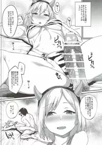 (C91) [Karuwani (Rama)] Kisekae Djeeta-chan (Granblue Fantasy)