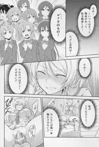 (C88) [Kuusou Banana (Nashiru)] Kankin, Rinkan, Erichika 2 (Love Live!)