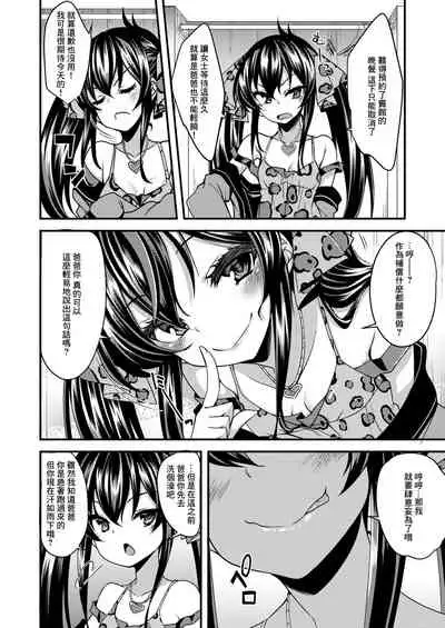 Matoba Risa no Image Video Taikenki