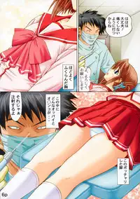 (SC31) [Shimekiri Sanpunmae (Tukimi Daifuku)] Manaka no Ochiru, Ochiru. (ToHeart2)