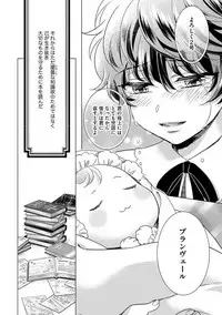 [Saotome Mokono] Kyououji no Ibitsu na Shuuai ~Nyotaika Knight no Totsukitooka~ Ch. 10 [Digital]