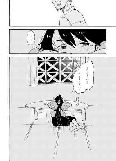 Yoake ni wa,
