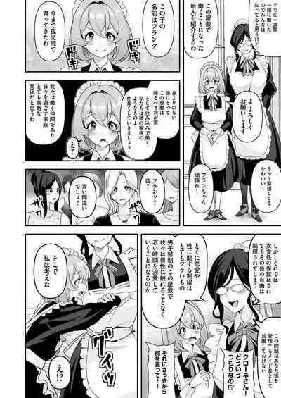[RefRevo Comic (Sakurama Haruomi)] Maid-tachi no Seijijou ~Danshi Kinsei no Yashiki de Maid to shite Hataraku koto ni natta Boku desu ga, Ueta Maid-tachi ni Barete Shiboritorare Tsuzukeru Ecchi Seikatsu ga Hajimarimashita~