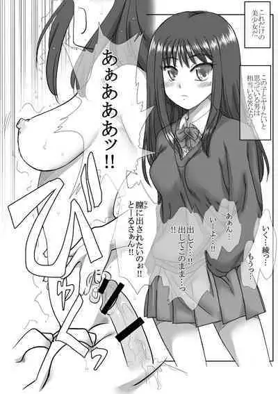 Ie no Mae de Onnanoko o Hirou