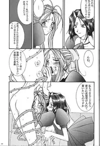 (C74) [Luck & Pluck (Amanomiya Haruka)] Kinou no No, Ashita no Yes (Ah,my goddes)