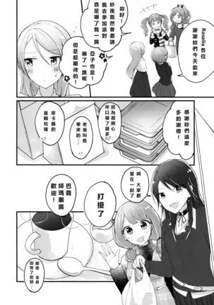 Chiguhagu RECIPE no Kakushi Aji