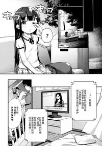(C92) [littlehopper+Ziggurat (Hashibiro Kou)] Sae-chan no Hatsutaiken ~Katte ni Icha Love Suiminkan~ [Chinese] [脸肿汉化组]