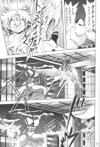 (C56) [Thirty Saver Street 2D Shooting (Maki Hideto, Sawara Kazumitsu)] Silent Saturn 9 (Bishoujo Senshi Sailor Moon)