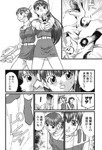 [Anthology] Youjuu Senki Hazukashime