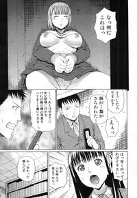 COMIC MUJIN 2012-03
