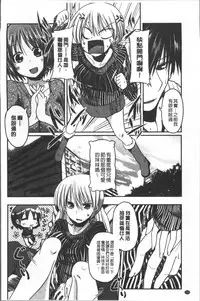 [Sawano Akira] Imoutotachi no H na Himitsu [Chinese]