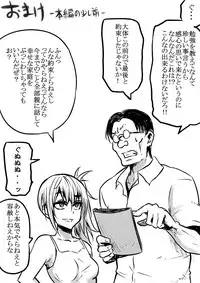 [Pepe] Kawaii Imouto ni Risei ga Kekkai! Kichiku to Natta Kimo-kei no Ma no Te ga Osou!