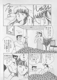 [Arimura Shinobu] Natsuiro no Mermaid