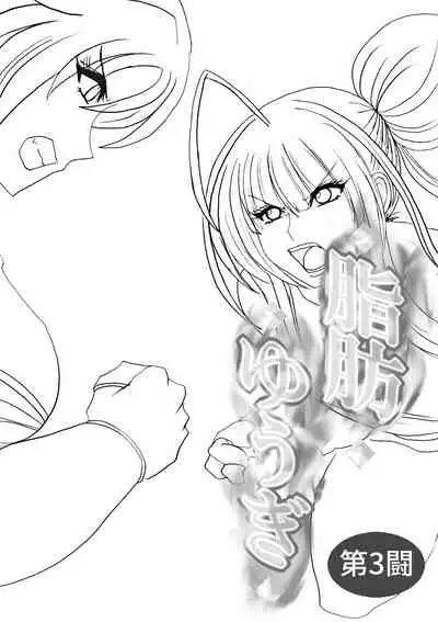 [Fukuraminto] Shibou Yuugi Dai 3-tou