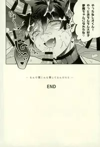 (BLOODY ZONE 6) [Soretsu (Soduki Rei)] Muma Leo-kun ni Sukebe suru Hanashi (Kekkai Sensen)