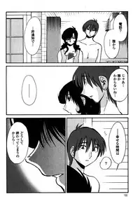 [TsuyaTsuya] Monokage no Iris 2 [Digital]