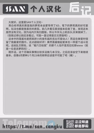 LLENN & Fuka to Youjo sex party