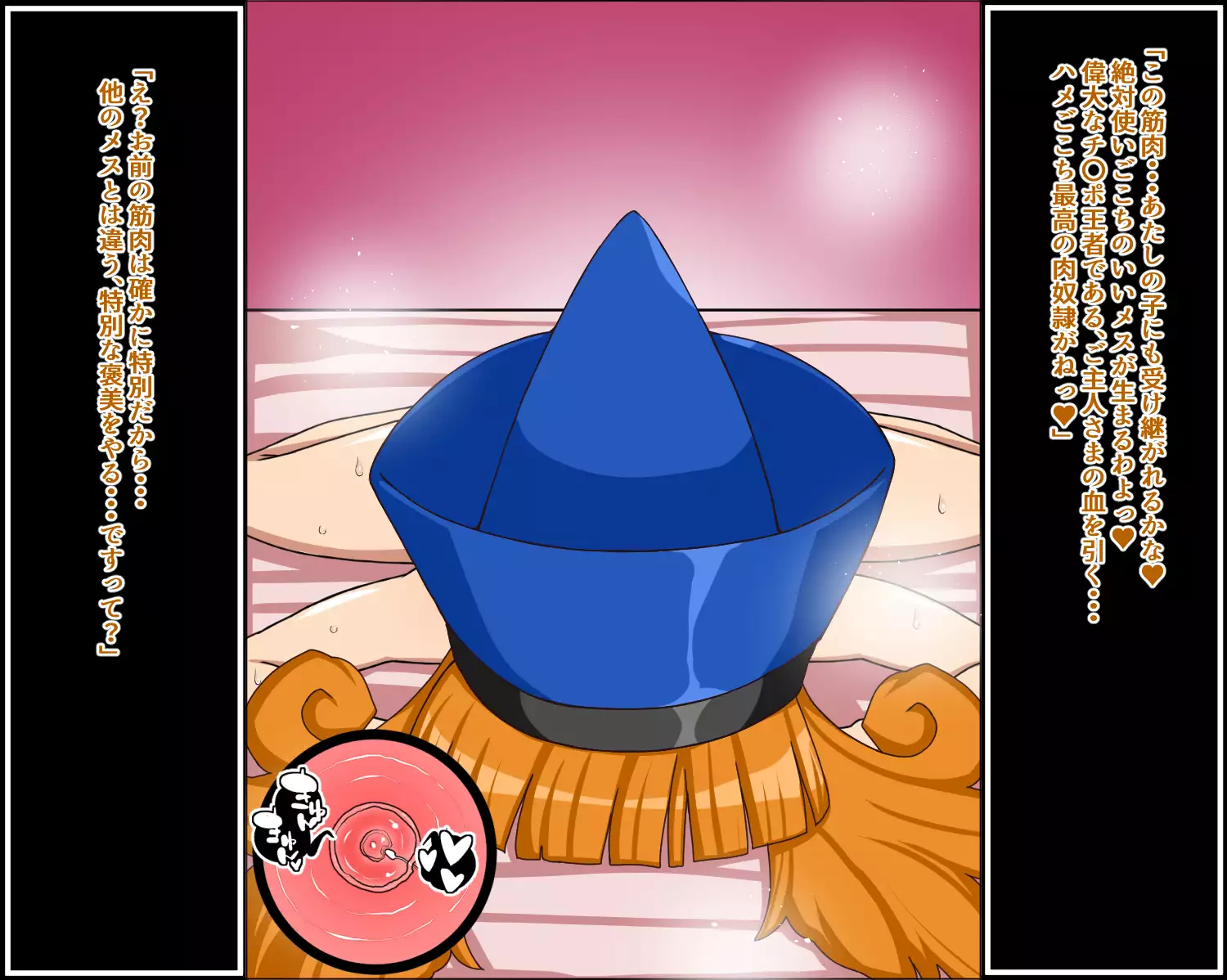 If Those Girls Were My Total Sex Slaves ~Dragon Quest~