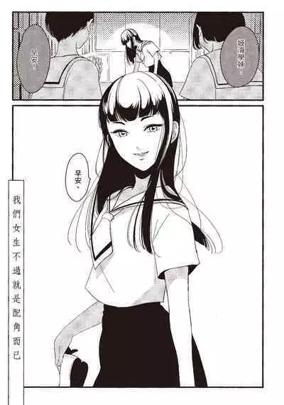 Nega | 消極之愛