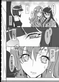 (C79) [Kaishaku] Marugoto Moonlight (Heart Catch Precure!)