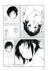 [Nishino Eichi] Yomeheim