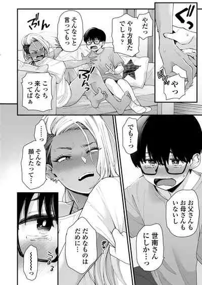 [Misaki (BUTA)] Kawaii no wa Zurui