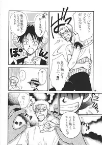 [Zaougumi] Kaizoku no Susume [One Piece]