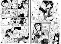 [Ryoumoto Hatsumi] Urayama no Himitsu Kichi [Chinese]