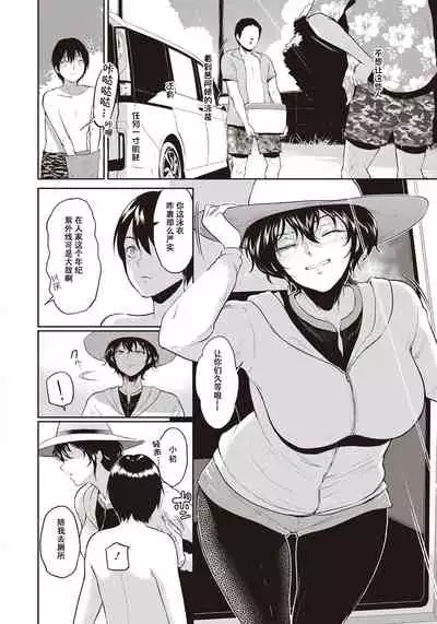 Akane Oba-san no Natsu