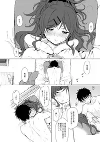 (C95) [Fuka Fuka (Sekiya Asami)] she:chicken (Qualidea Code)