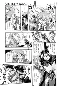 [Ataka Atsushi] Victory Wave 4