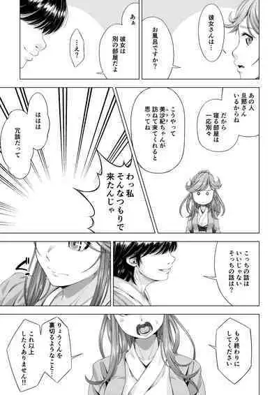 Daigaku Shingaku de Issho ni Joukyou Shita Kanojo ga Circle no Senpai ni Netorare Ochiru made