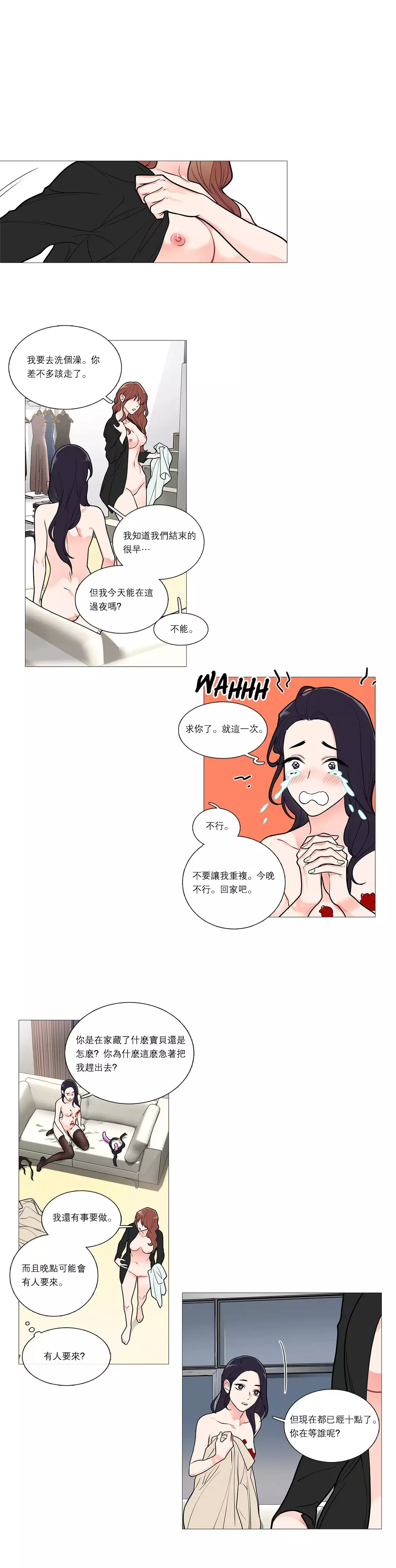 Sadistic Beauty | 虐美人 Ch.1-47