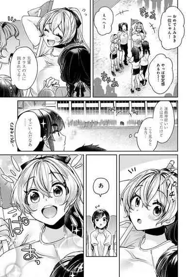 COMIC Ananga Ranga Vol. 80