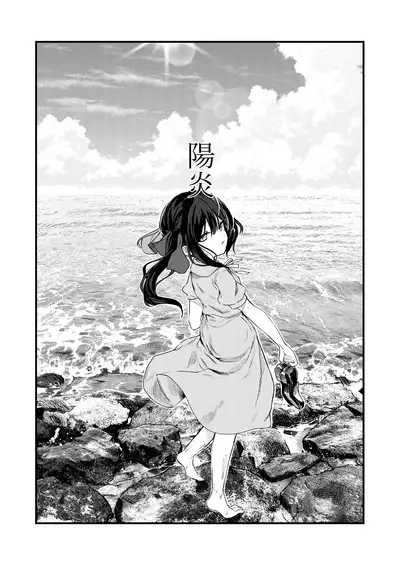 Zenbu Kimi no Sei da.III - It's All Your Fault. III