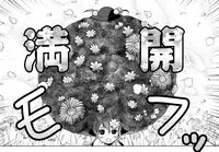 [Tsukiyomi (Porurin)] Hakurei Reimu no Tenka Tottaru de! (Touhou Project)