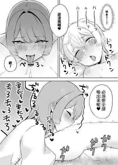 [Himitsu no Hoshizono] Juujin Kachiku-ka Oneshota no Kuni ~ Onee-san no Pet ni Natte Saisei Sareru Hanashi ~ [Chinese] [DL]