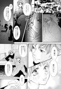 [Narcisse Noir] Goshujin-sama Choukyou Keikaku